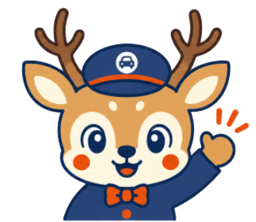 クルマウルシカ！
